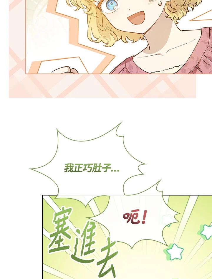 男主角喜欢的都可以 第12话 第74页