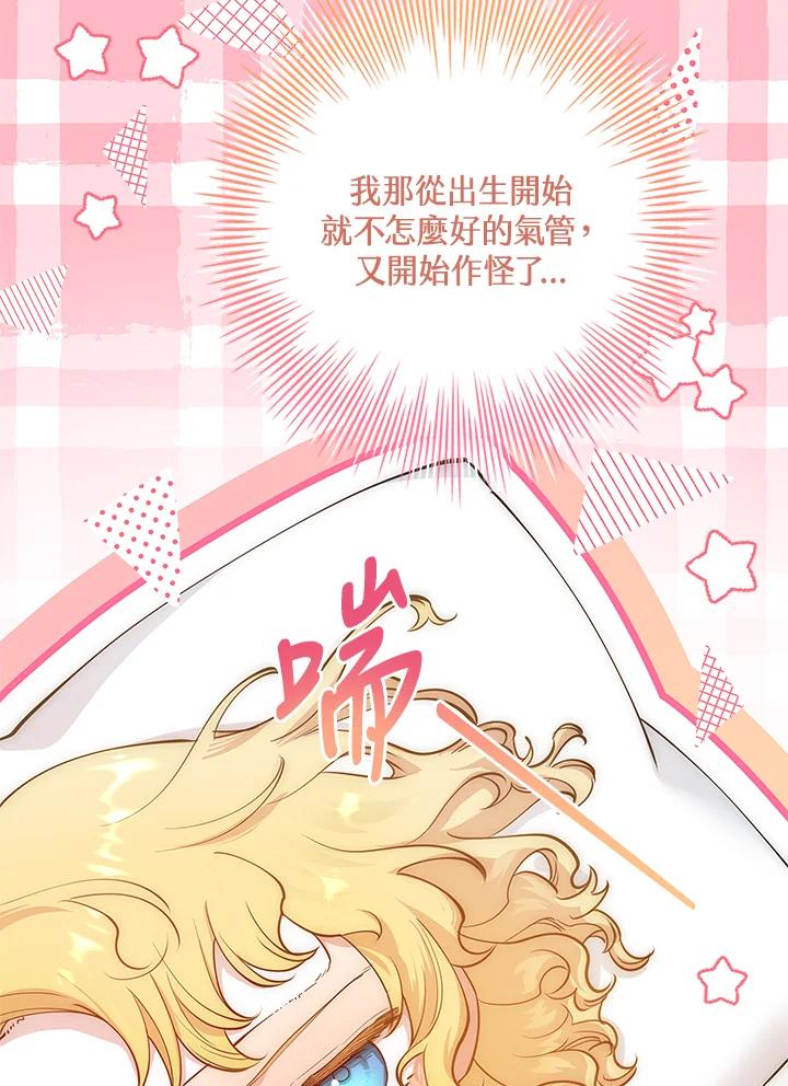 男主角喜欢的都可以 第12话 第18页