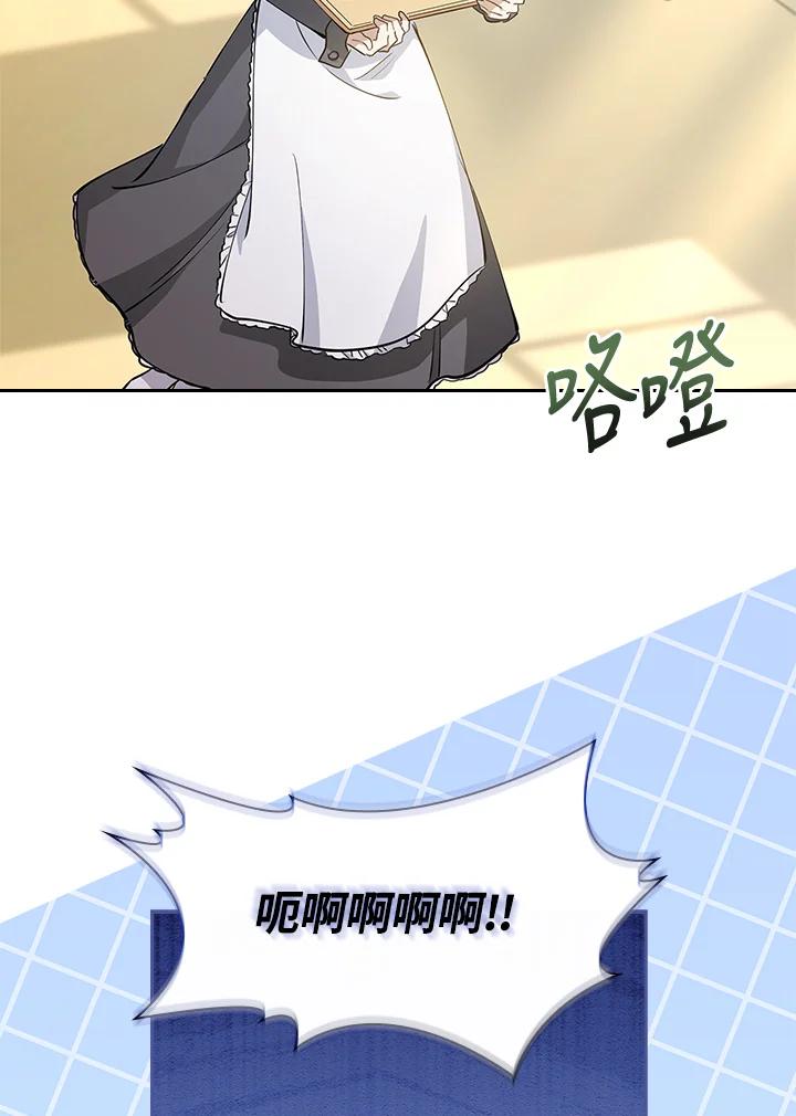 男主角喜欢的都可以 第12话 第86页