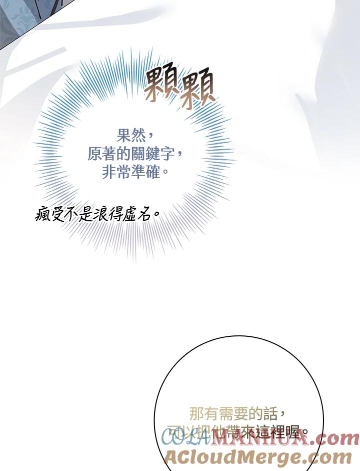 男主角喜欢的都可以 第12话 第33页