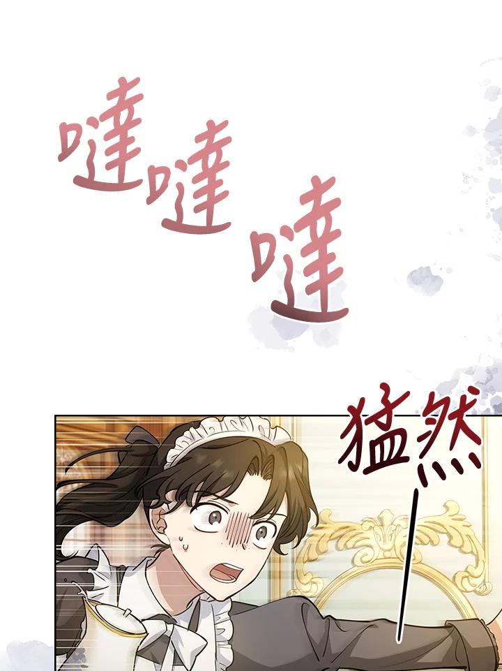 男主角喜欢的都可以 第12话 第88页