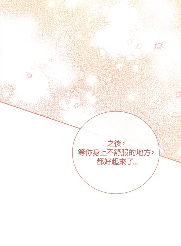 男主角喜欢的都可以 第12话 第7页