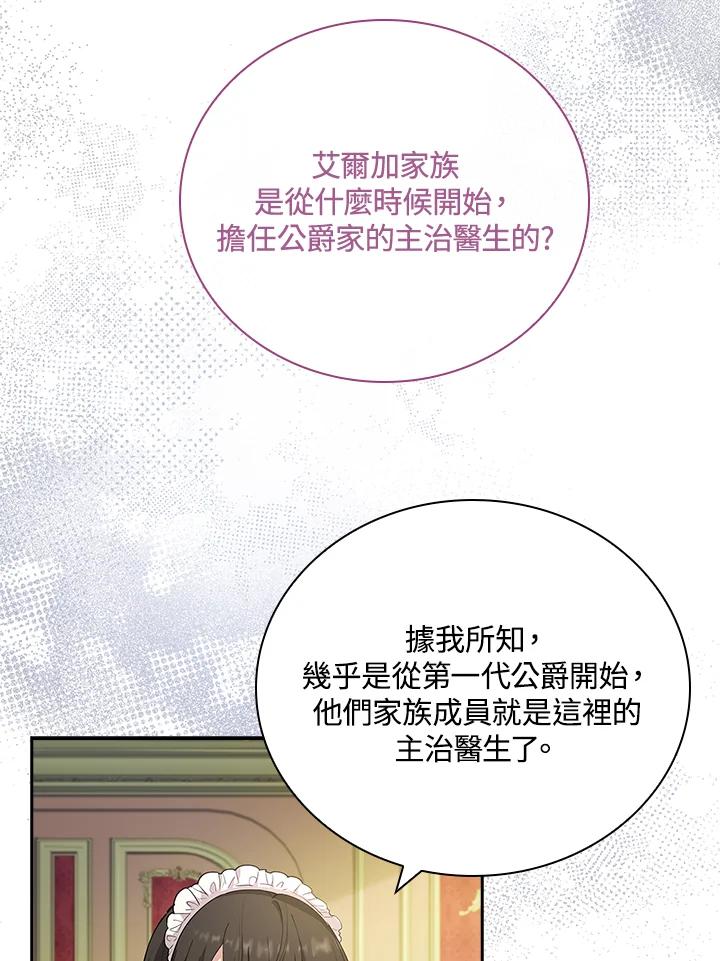 男主角喜欢的都可以 第12话 第99页