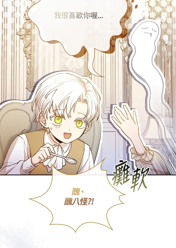 男主角喜欢的都可以 第12话 第80页