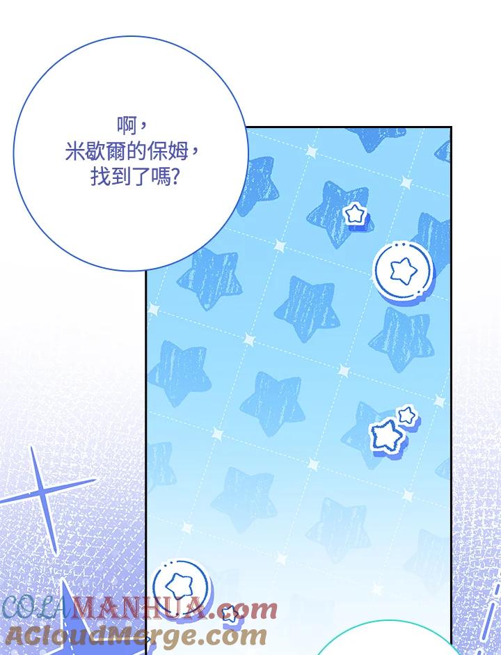 男主角喜欢的都可以 第12话 第29页