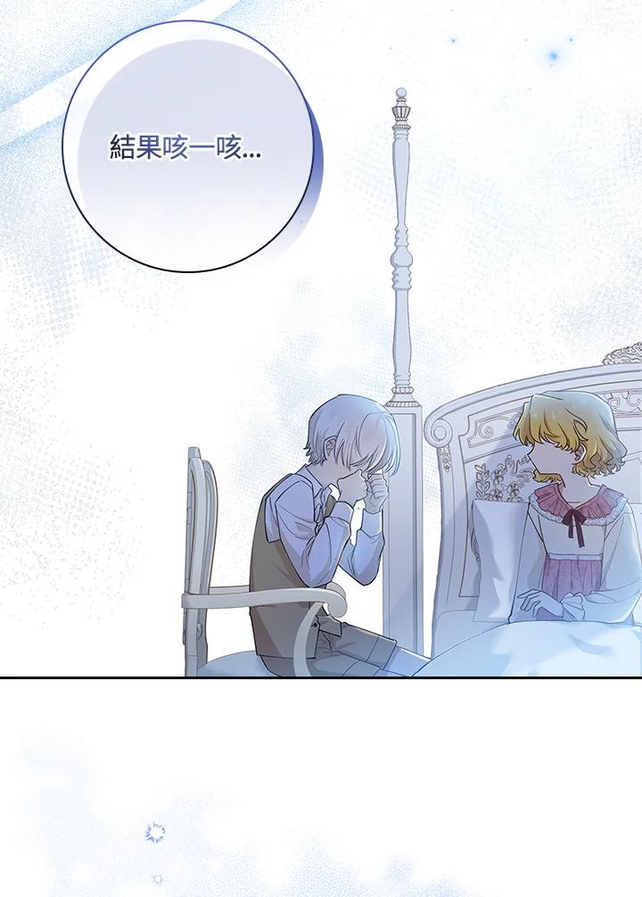 男主角喜欢的都可以 第12话 第54页