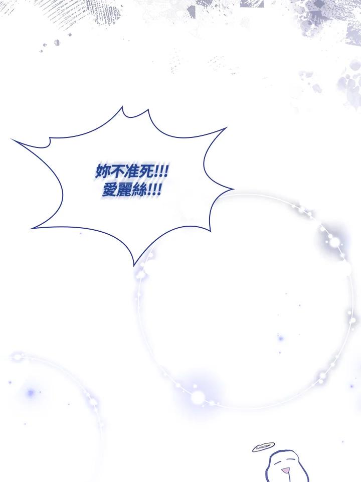 男主角喜欢的都可以 第12话 第91页
