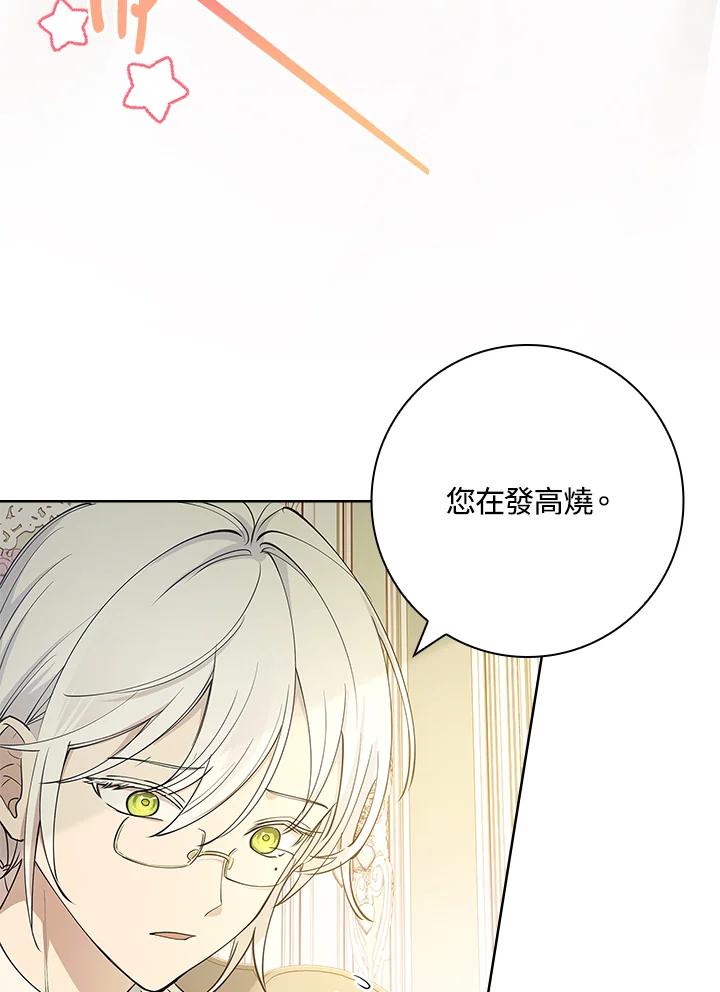 男主角喜欢的都可以 第12话 第20页