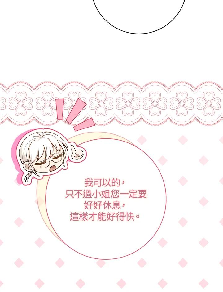 男主角喜欢的都可以 第12话 第27页