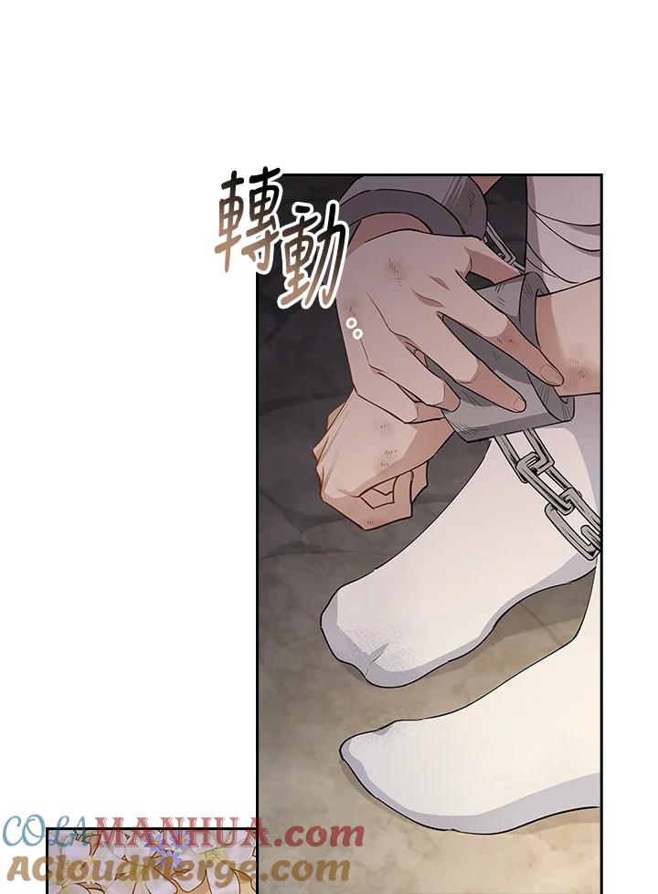 男主角喜欢的都可以 第12话 第5页