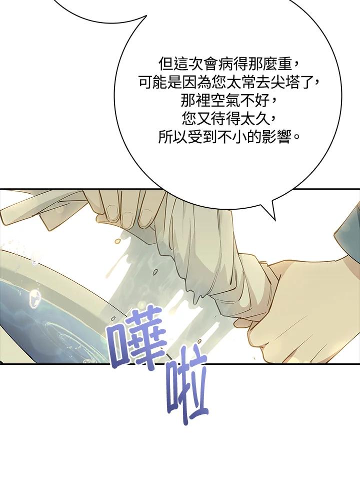 男主角喜欢的都可以 第12话 第22页