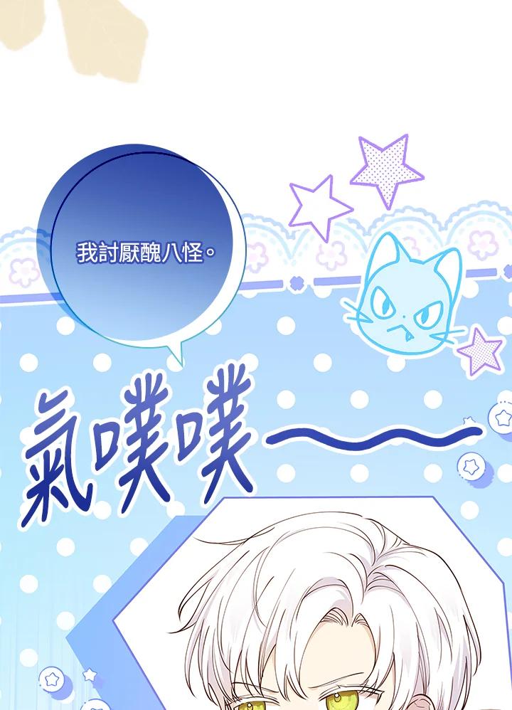 男主角喜欢的都可以 第12话 第43页