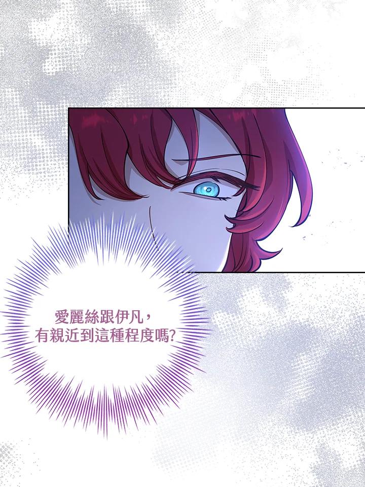 男主角喜欢的都可以 第12话 第98页