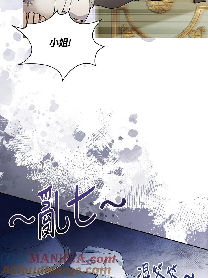 男主角喜欢的都可以 第12话 第89页