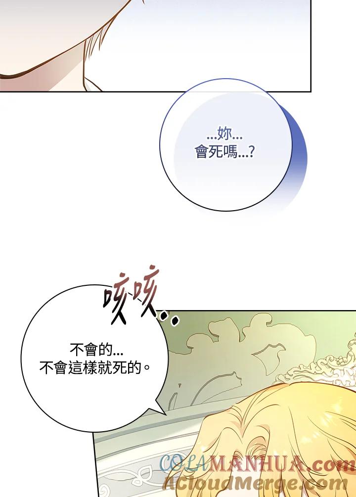 男主角喜欢的都可以 第12话 第49页