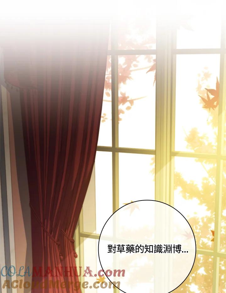 男主角喜欢的都可以 第12话 第101页
