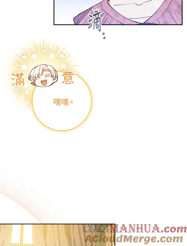 男主角喜欢的都可以 第12话 第69页