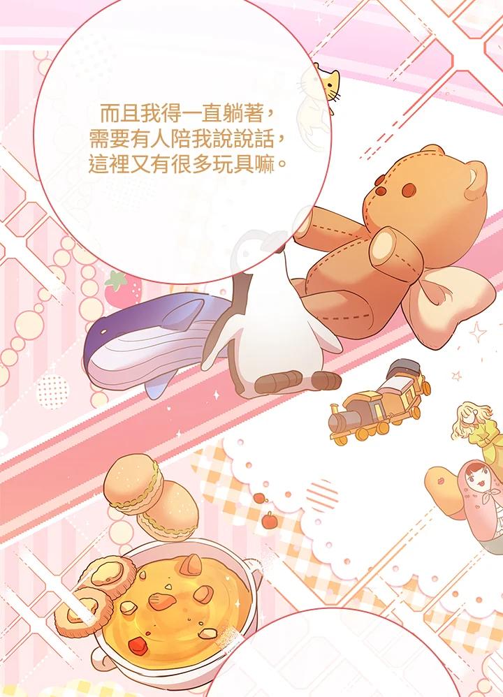 男主角喜欢的都可以 第12话 第36页