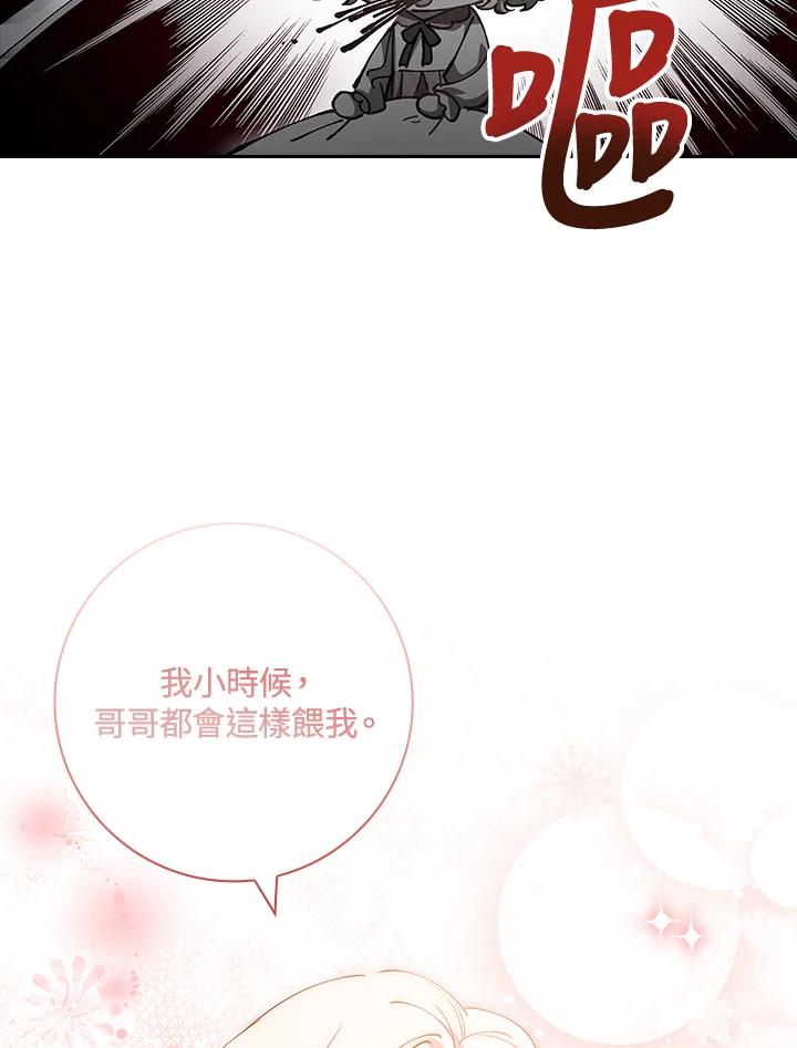 男主角喜欢的都可以 第12话 第76页