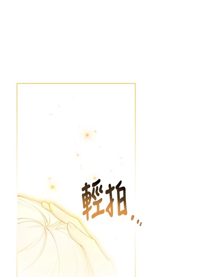 男主角喜欢的都可以 第12话 第56页