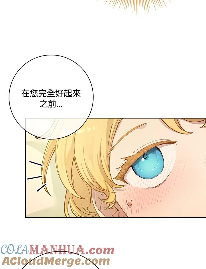 男主角喜欢的都可以 第12话 第25页