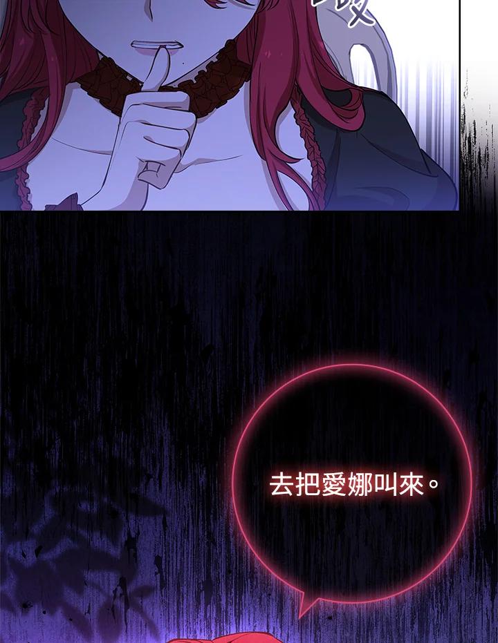 男主角喜欢的都可以 第12话 第107页