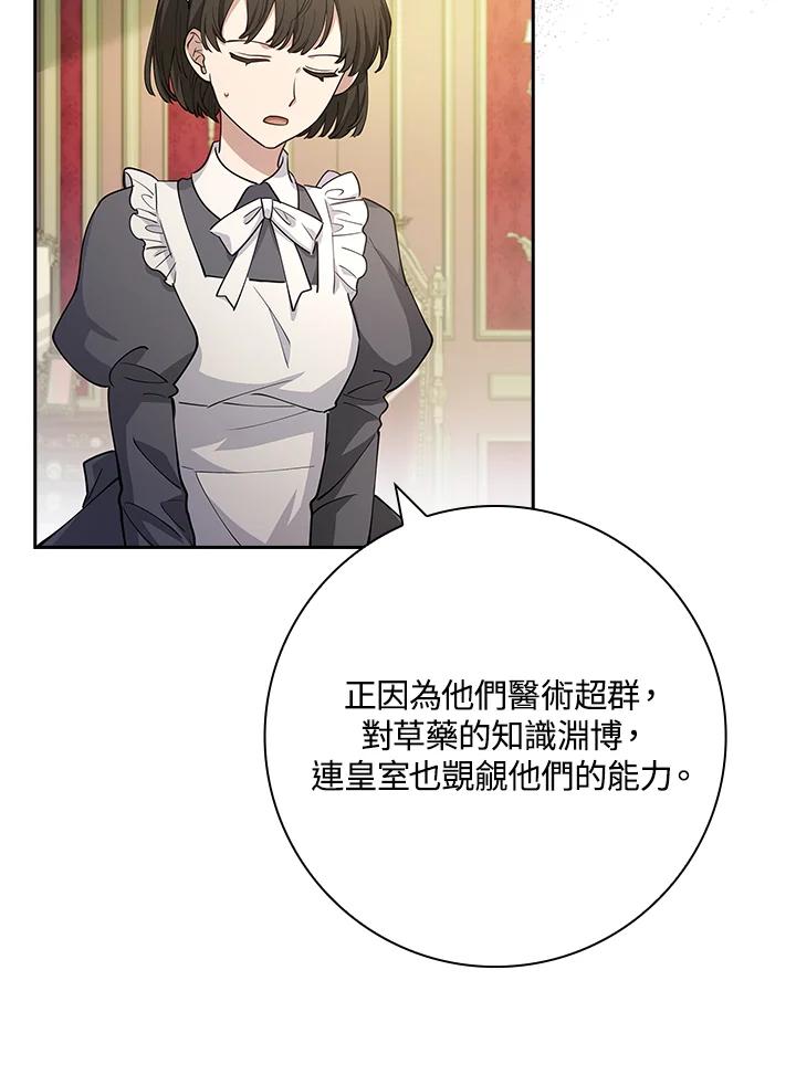 男主角喜欢的都可以 第12话 第100页