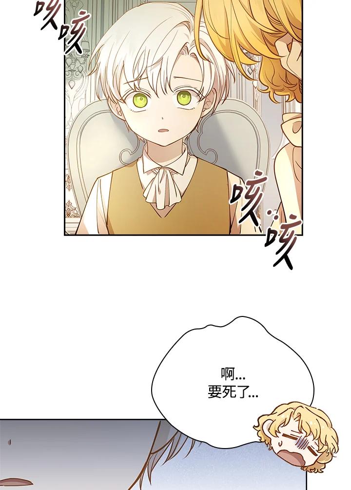男主角喜欢的都可以 第12话 第48页