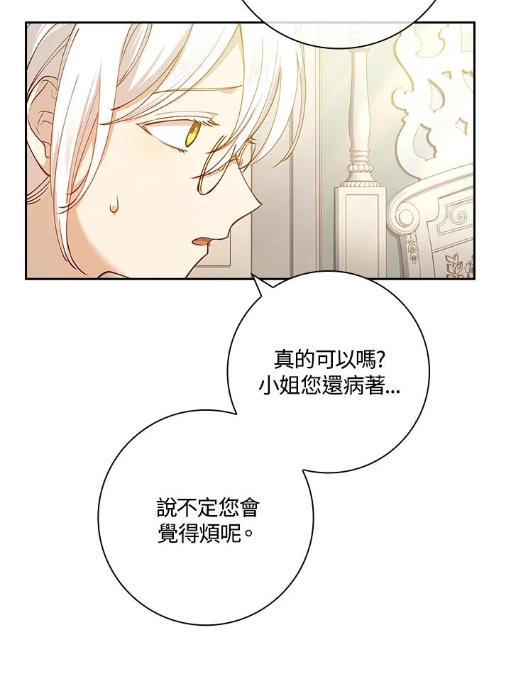 男主角喜欢的都可以 第12话 第34页