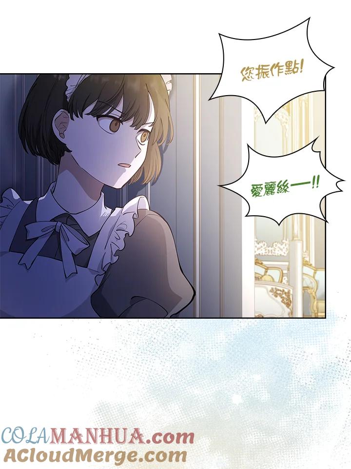 男主角喜欢的都可以 第12话 第93页