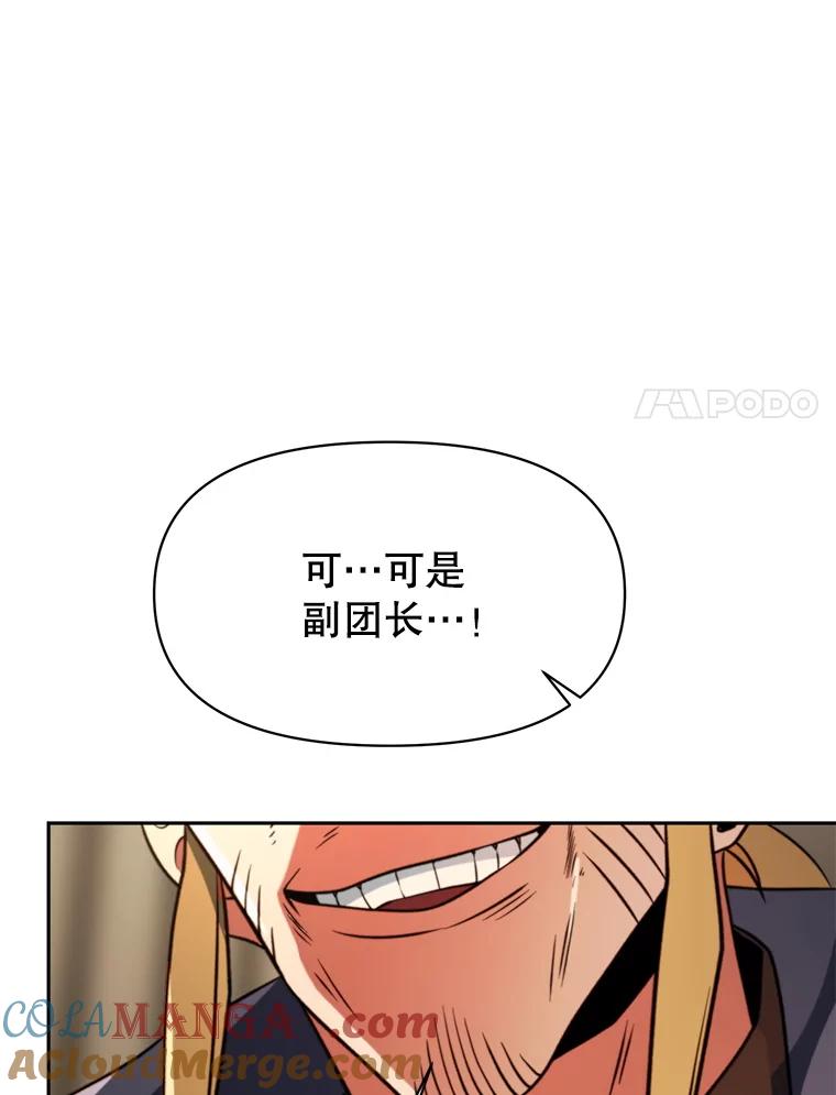 《超越时间的大魔导士》128.潜伏 第21页