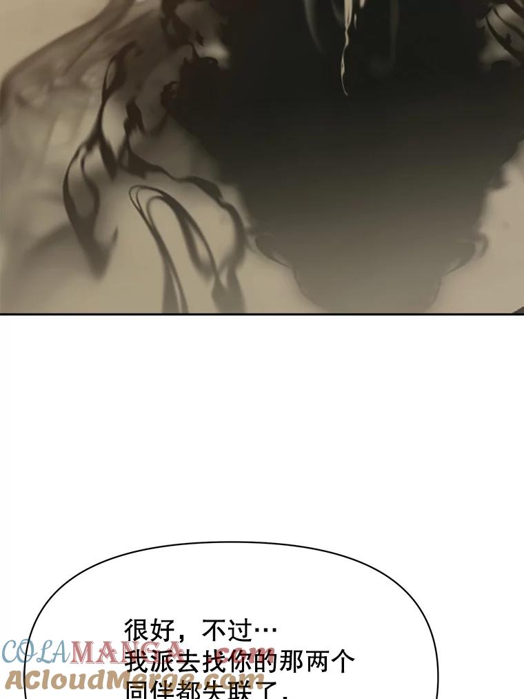《超越时间的大魔导士》128.潜伏 第29页