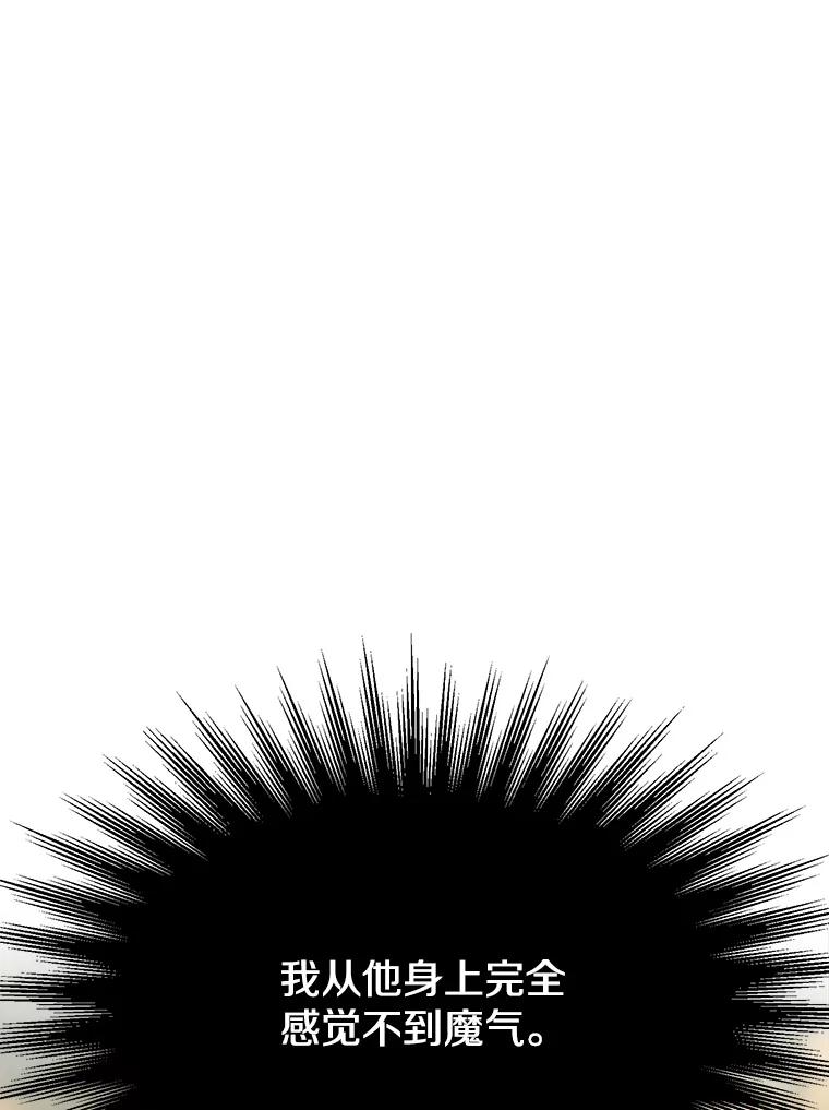 《超越时间的大魔导士》128.潜伏 第36页