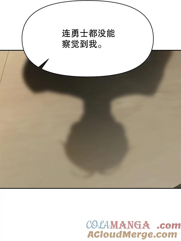 《超越时间的大魔导士》128.潜伏 第33页