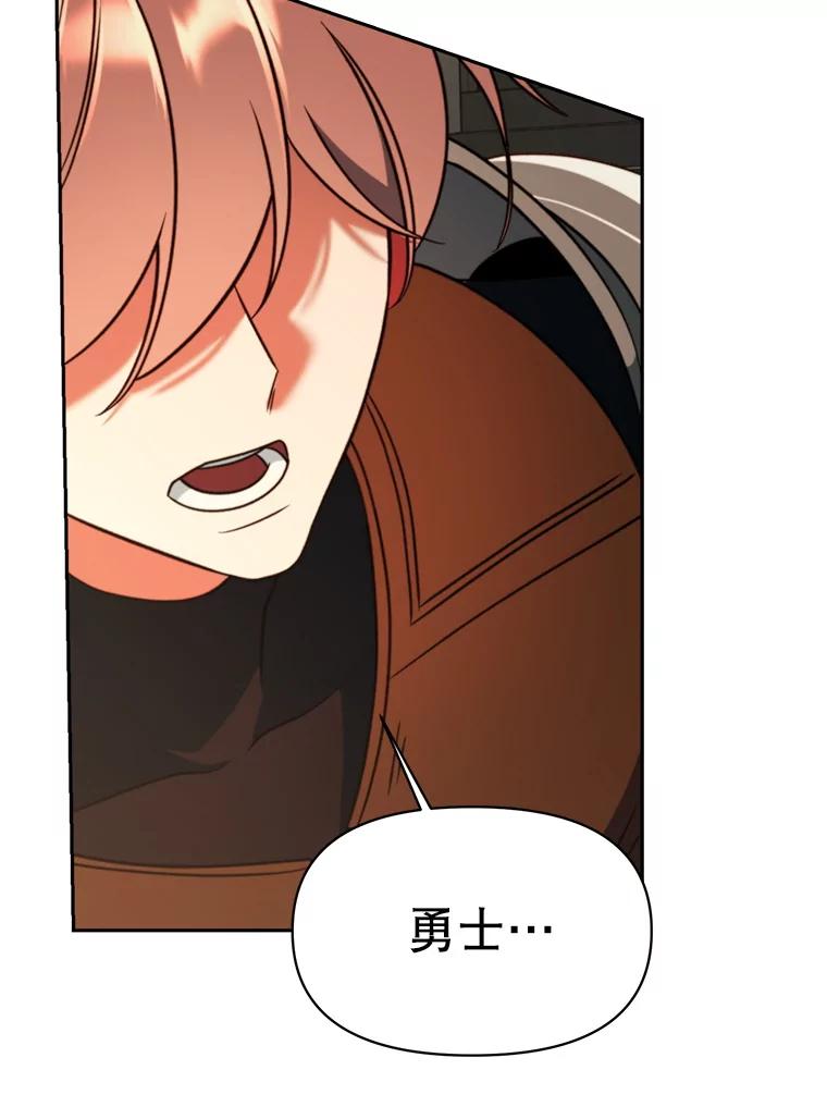 《超越时间的大魔导士》128.潜伏 第42页