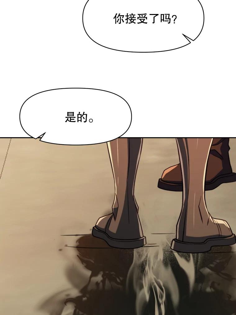 《超越时间的大魔导士》128.潜伏 第28页