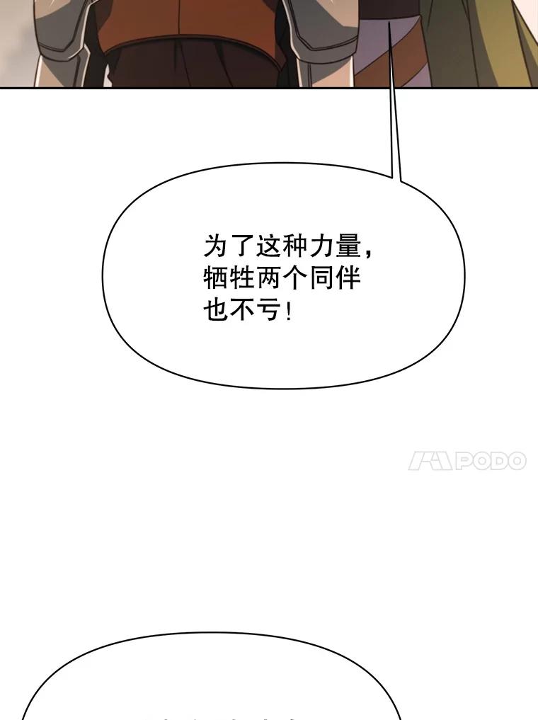 《超越时间的大魔导士》128.潜伏 第40页