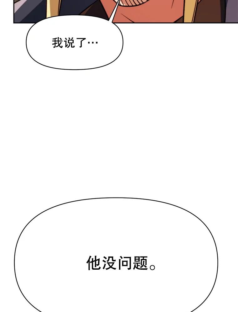 《超越时间的大魔导士》128.潜伏 第22页