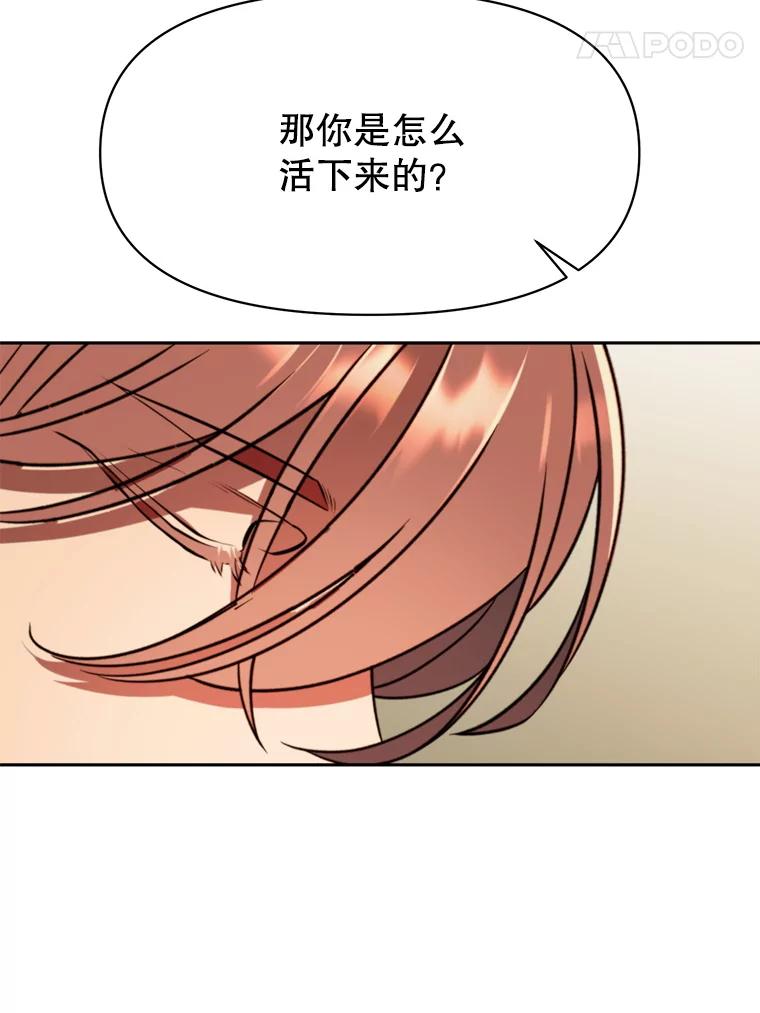 《超越时间的大魔导士》128.潜伏 第31页