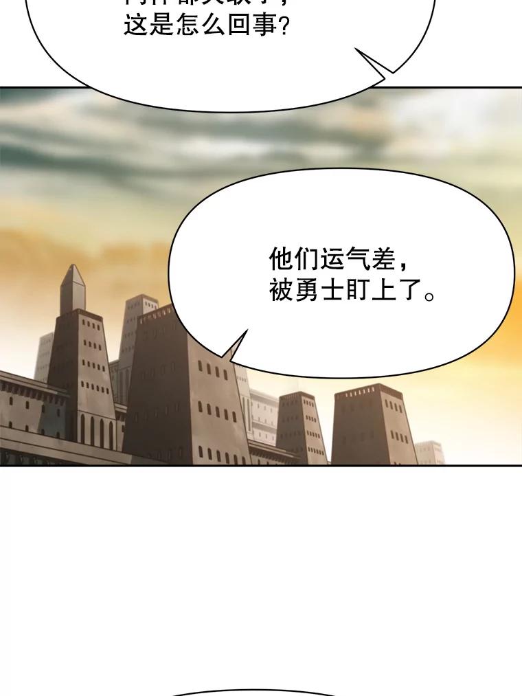 《超越时间的大魔导士》128.潜伏 第30页