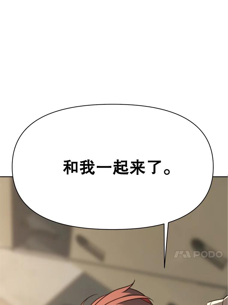 《超越时间的大魔导士》128.潜伏 第43页