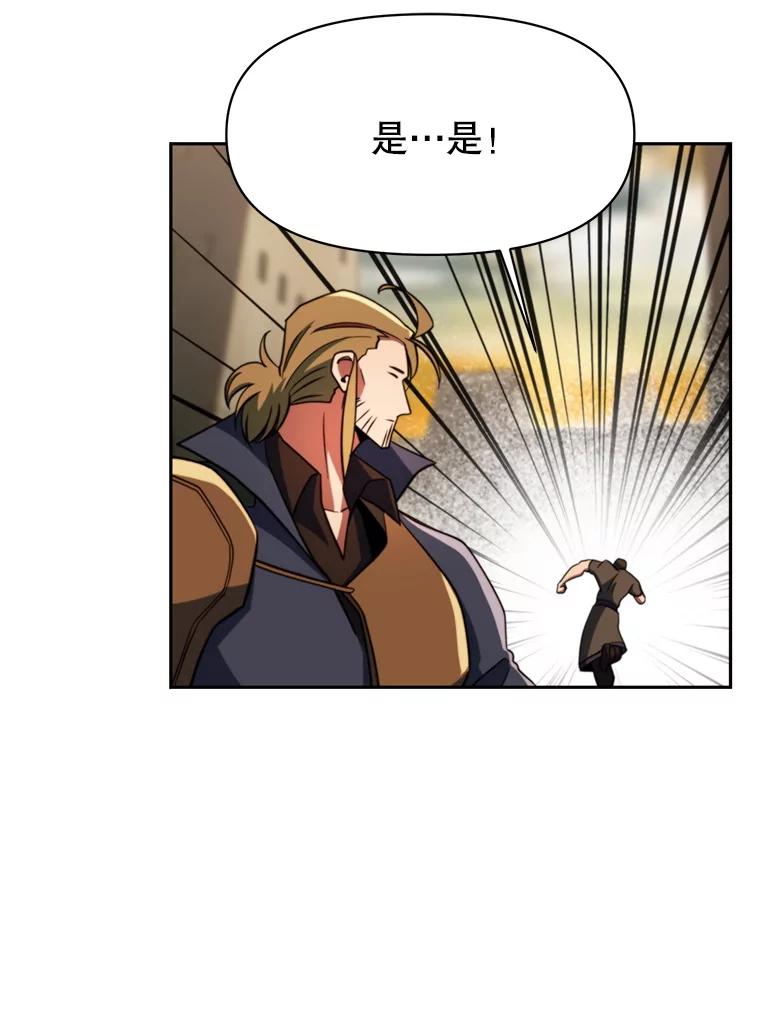 《超越时间的大魔导士》128.潜伏 第26页