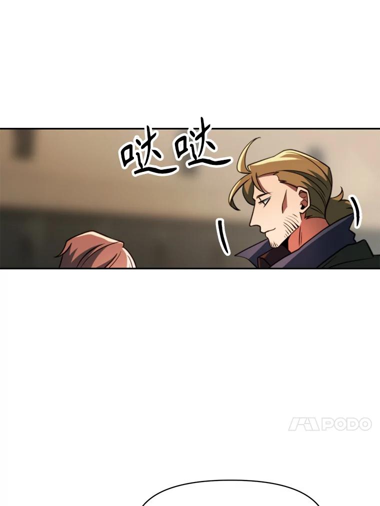 《超越时间的大魔导士》128.潜伏 第27页