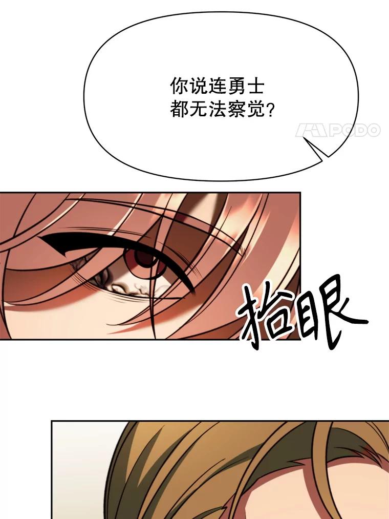 《超越时间的大魔导士》128.潜伏 第34页