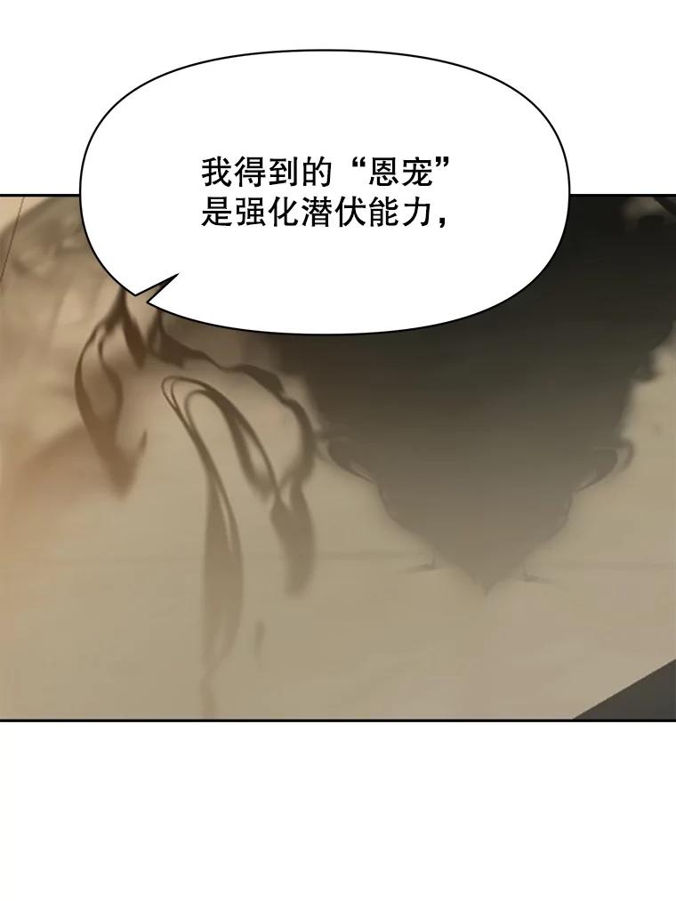 《超越时间的大魔导士》128.潜伏 第32页