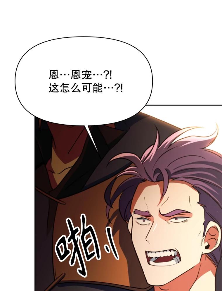 《超越时间的大魔导士》128.潜伏 第16页