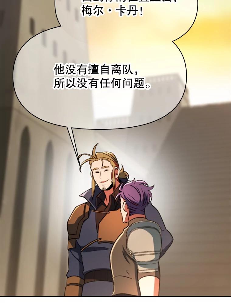 《超越时间的大魔导士》128.潜伏 第20页