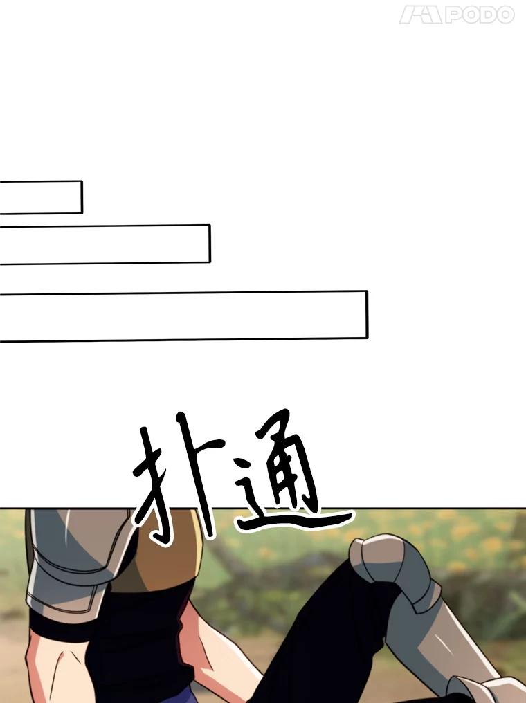 《超越时间的大魔导士》128.潜伏 第47页