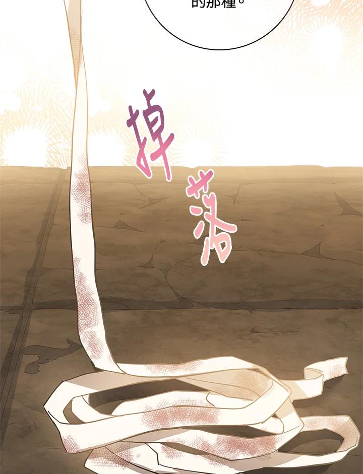 男主角喜欢的都可以 第13话 第18页