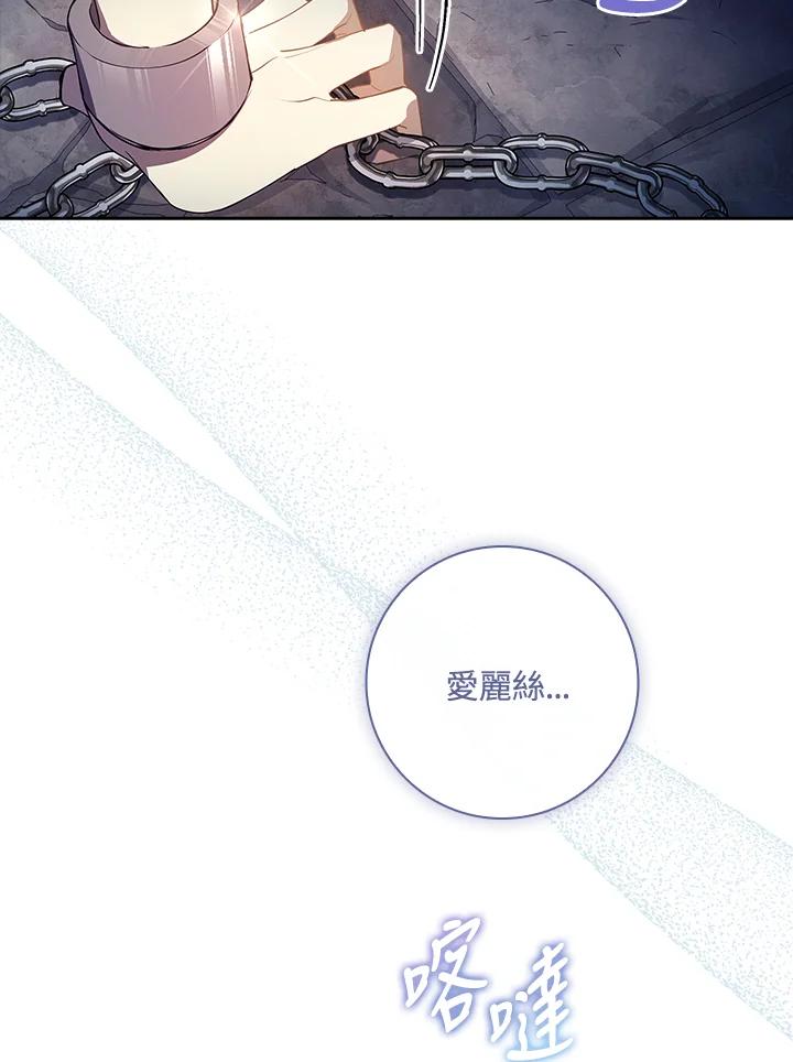 男主角喜欢的都可以 第13话 第36页